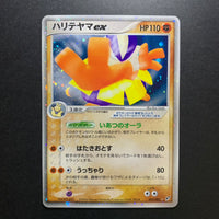 Hariyama ex - Clash of the Blue Sky (Deoxys) - Missing No.