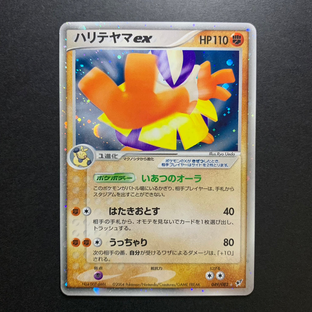 Hariyama ex - Clash of the Blue Sky (Deoxys)