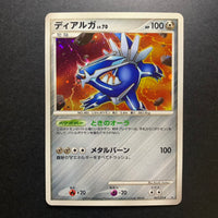 Dialga holographique - Giratina vs Dialga Deck Kit - Missing No.