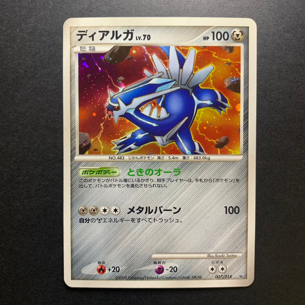 Dialga holographique - Giratina vs Dialga Deck Kit