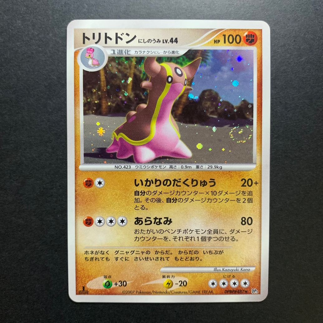 Tritosor holographique ed1 - DP3 Shining Darkness - Missing No.
