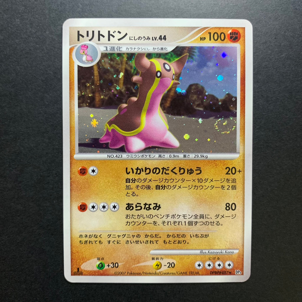 Tritosor holographique ed1 - DP3 Shining Darkness