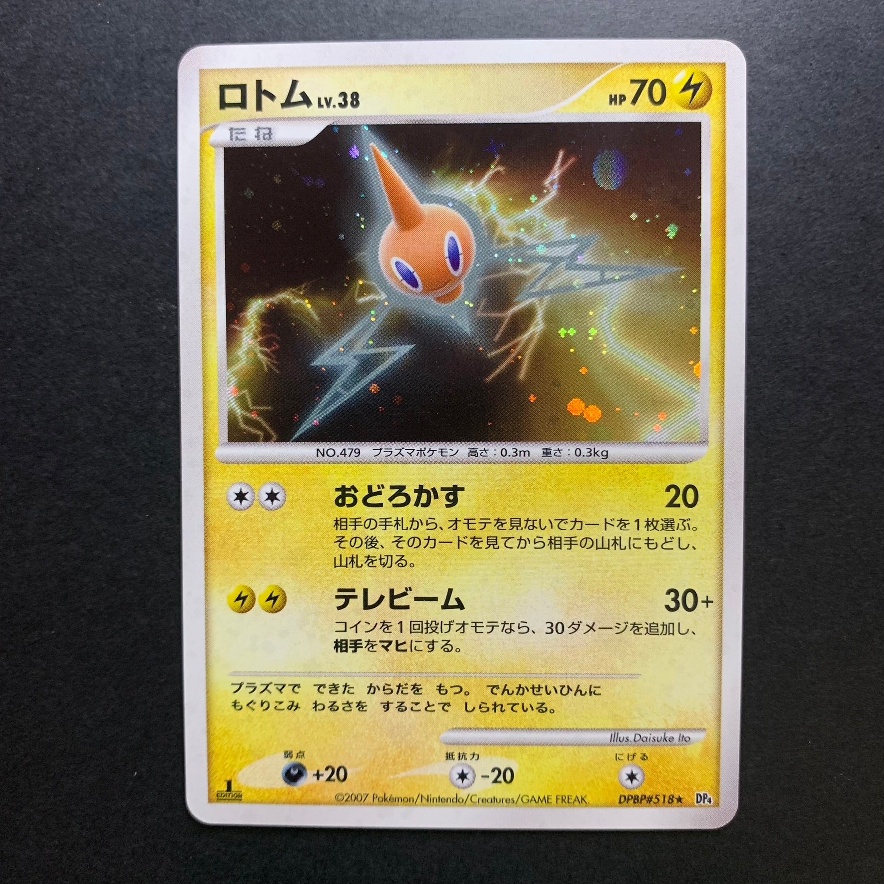 Motisma holographique ed1 - DP4 Moonlit Pursuit - Missing No.