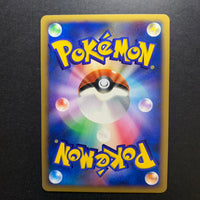 Motisma holographique ed1 - DP4 Moonlit Pursuit - Missing No.