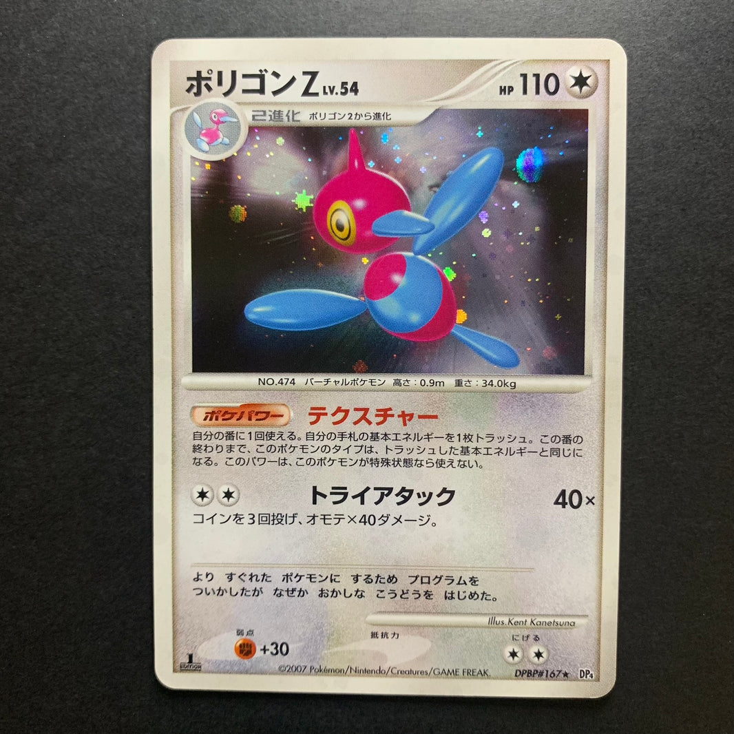 Porygon Z holographique ed1 - DP4 Moonlit Pursuit - Missing No.