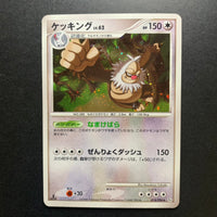 Monaflemit holographique ed1 - Pt1 Galactic's Conquest - Missing No.