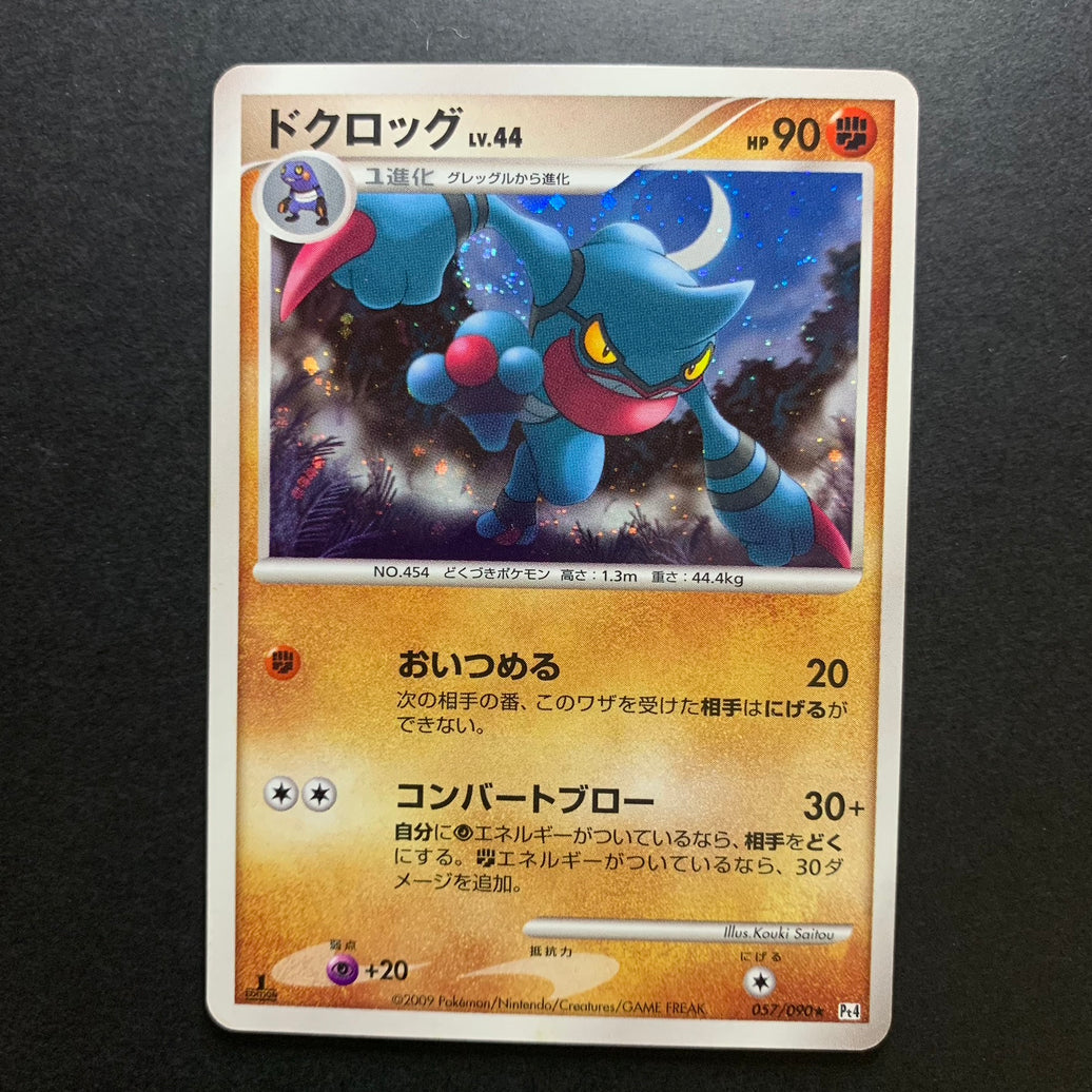Coatox holographique ed1 - Pt4 Advent of Arceus - Missing No.