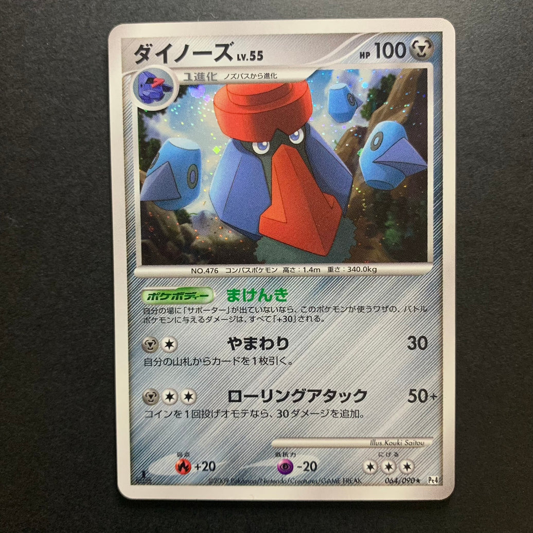 Tarinorme holographique ed1 - Pt4 Advent of Arceus - Missing No.