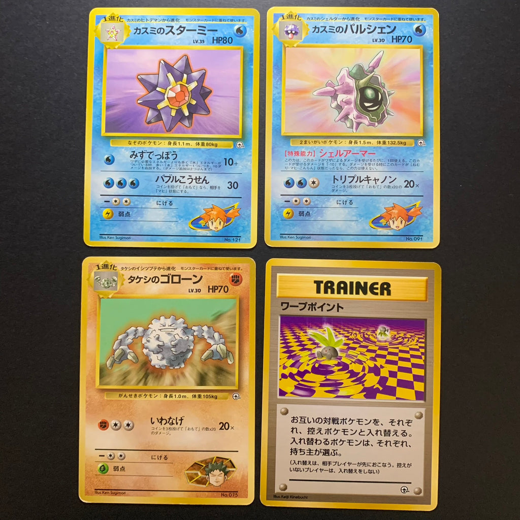 Lot Deck GYM - 4 cartes