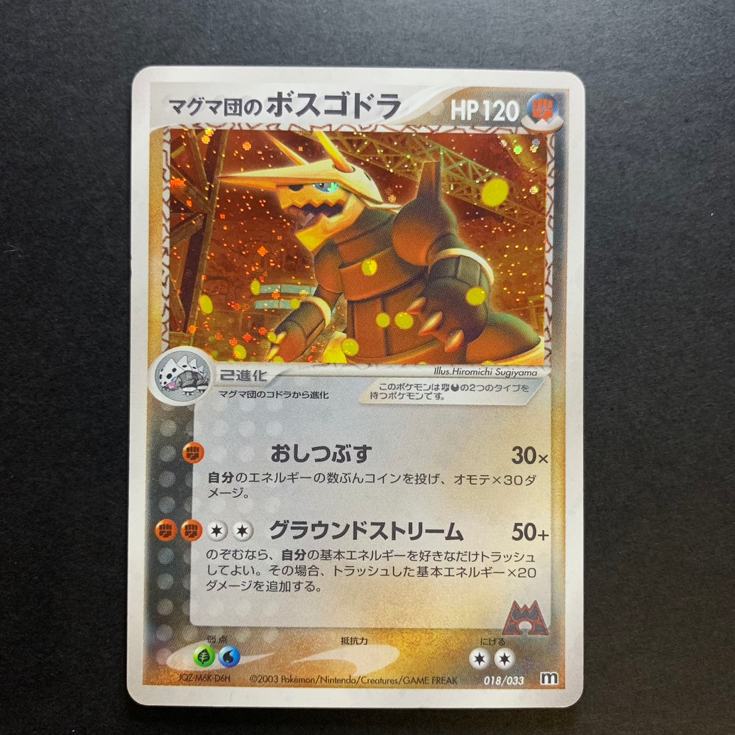 Galeking holographique - Magma Deck Kit - Missing No.