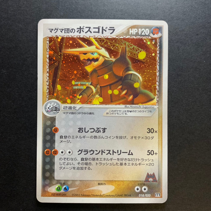 Galeking holographique - Magma Deck Kit - Missing No.
