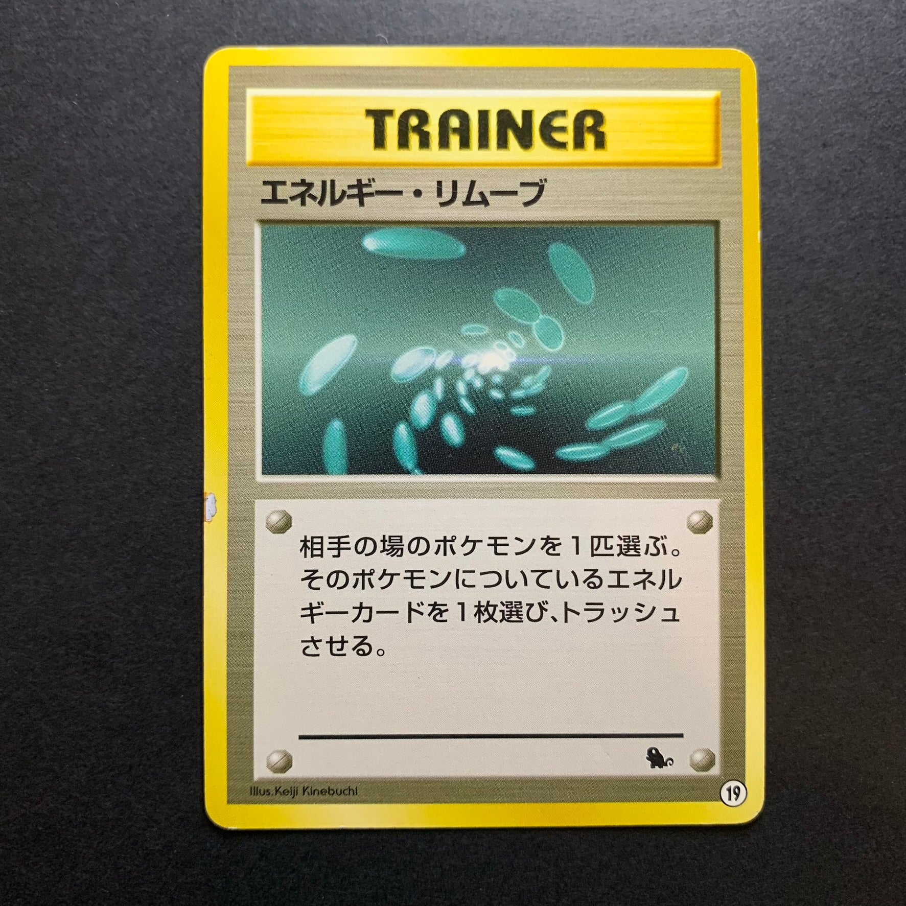 Suppression d'Énergie [19] - Intro Pack Carapuce - Missing No.