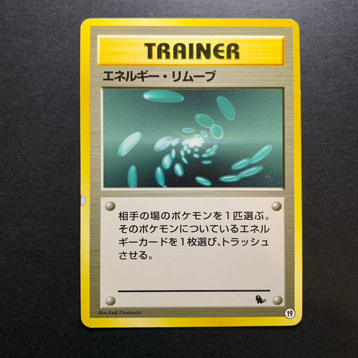 Suppression d'Énergie [19] - Intro Pack Carapuce - Missing No.