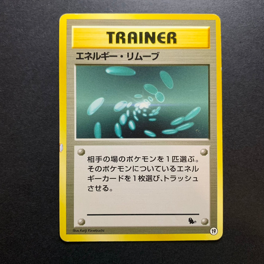 Suppression d'Énergie [19] - Intro Pack Carapuce - Missing No.