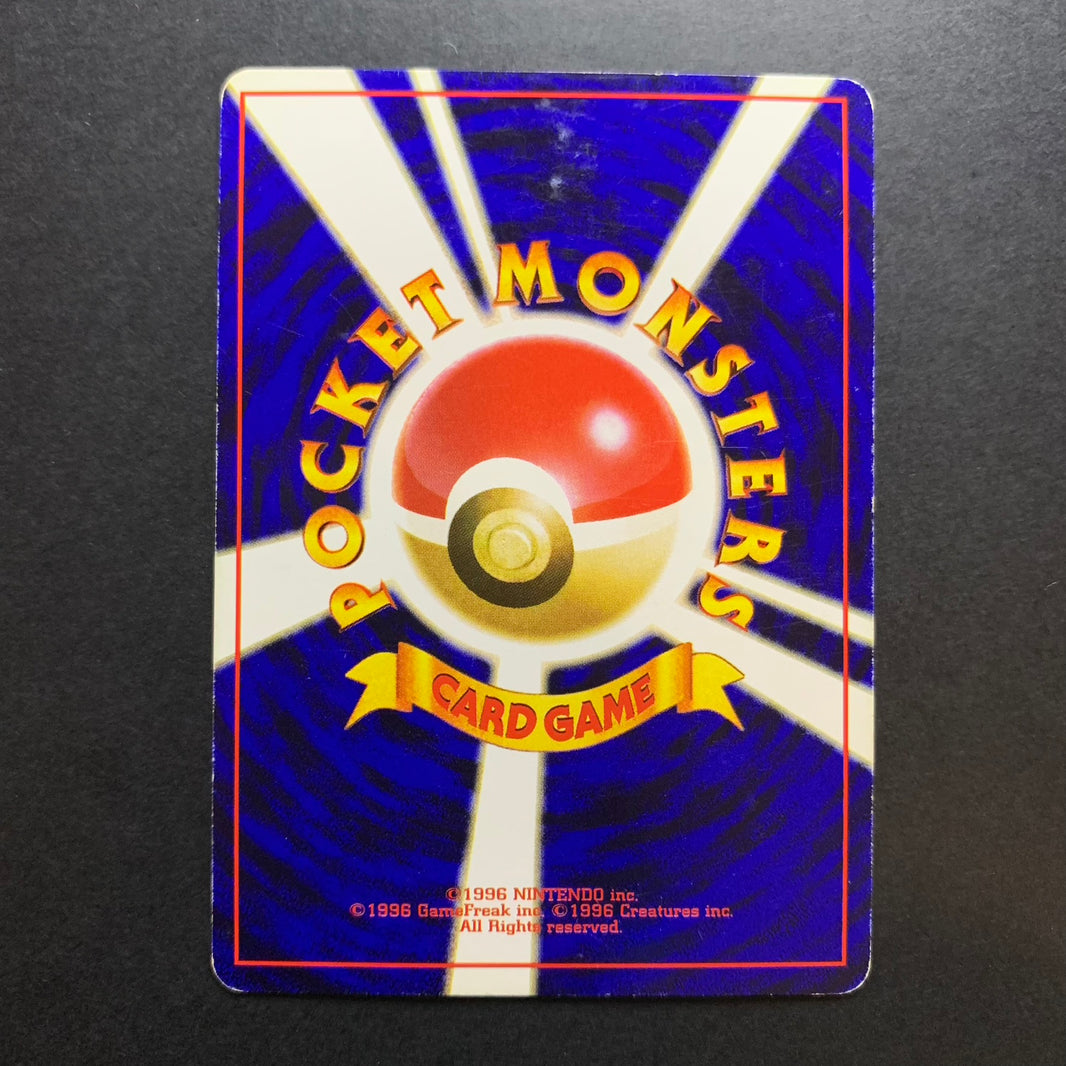Énergie Eau [27] - Intro Pack Carapuce - Missing No.