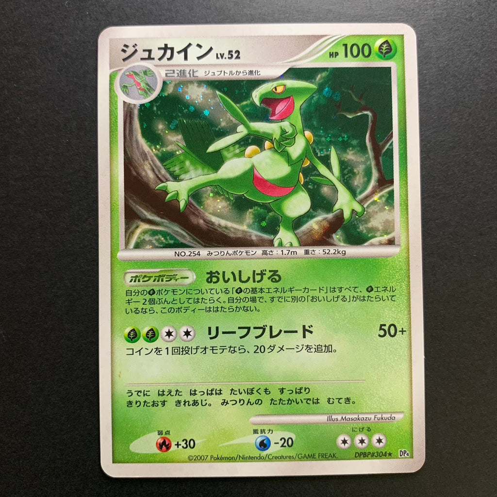 Jungko holographique - DP4 Dawn Dash