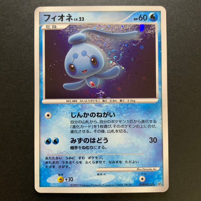 Phione holographique - DP4 Dawn Dash - Missing No.
