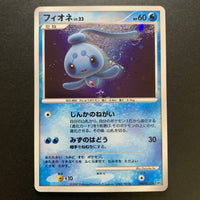 Phione holographique - DP4 Dawn Dash - Missing No.