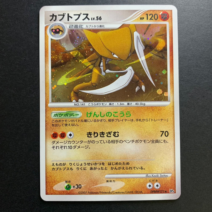Kabutops holographique - DP4 Dawn Dash - Missing No.