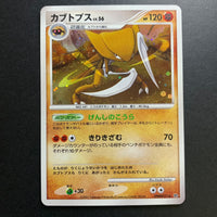 Kabutops holographique - DP4 Dawn Dash - Missing No.