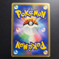 Yanmega holographique ed1 - DP5 Cry from the Mysterious - Missing No.