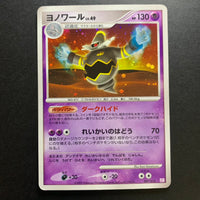 Noctunoir holographique - Mewtwo LV.X Collection Pack - Missing No.