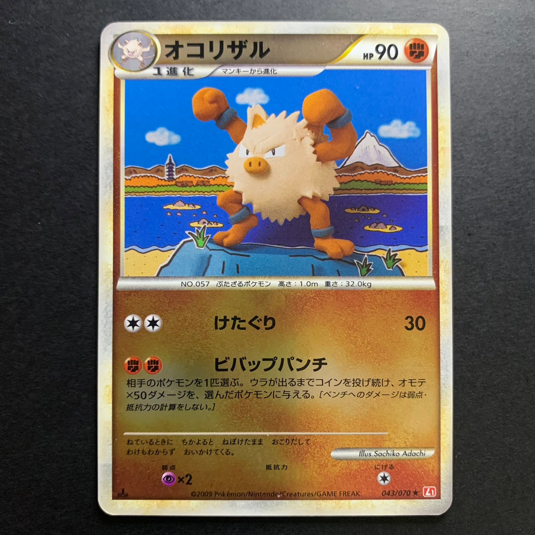 Colossinge Reverse ed1 - L1 HeartGold Collection - Missing No.
