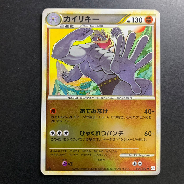 Mackogneur Reverse ed1 - L3 Clash at the Summit - Missing No.