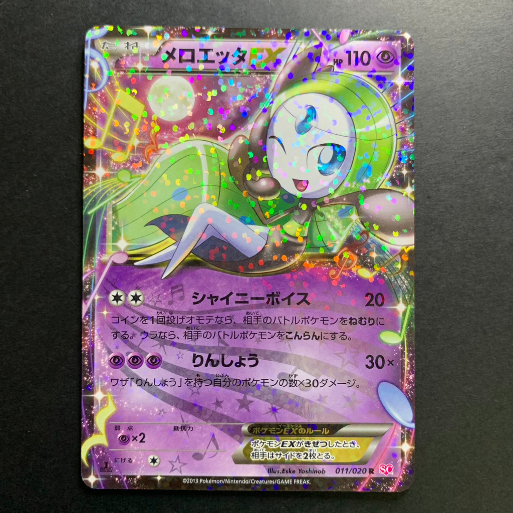 Meloetta EX Ed1 - Shiny Collection