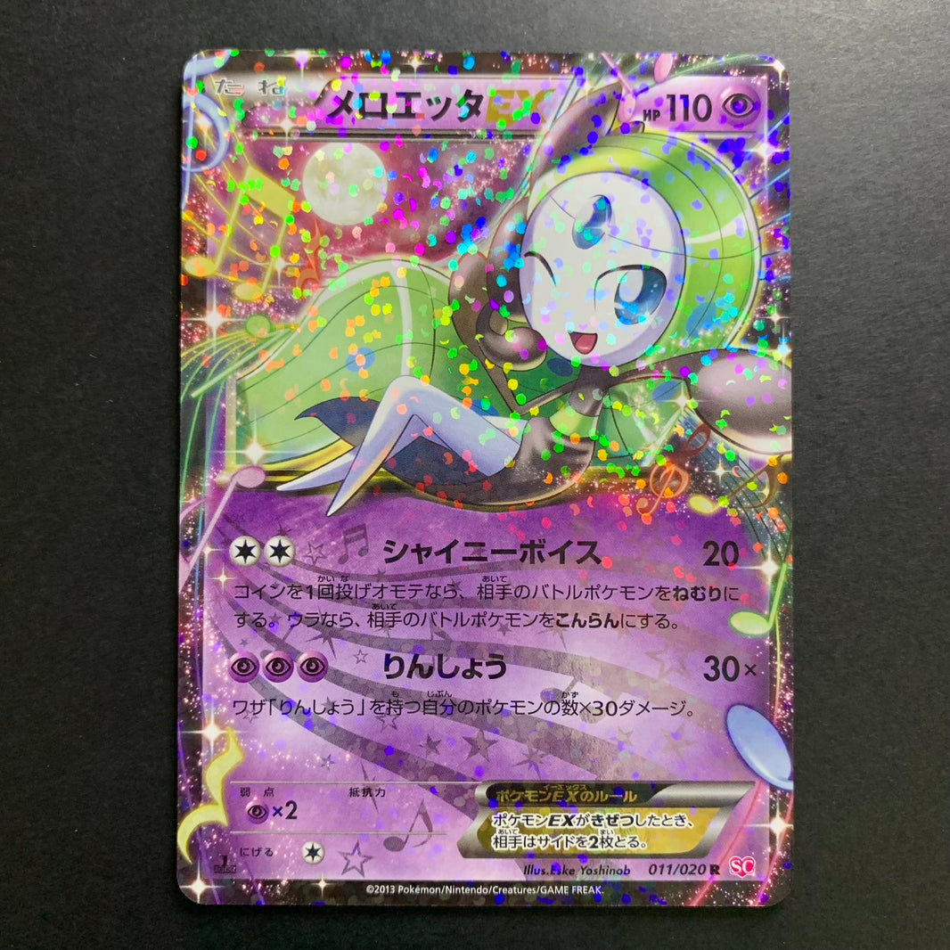 Meloetta EX Ed1 - Shiny Collection - Missing No.