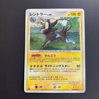 Luxray holographique ed1 - DP1 Space-Time Creation - Missing No.