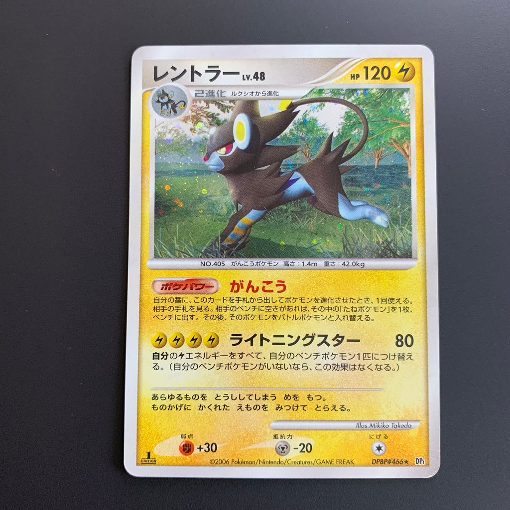 Luxray holographique ed1 - DP1 Space-Time Creation