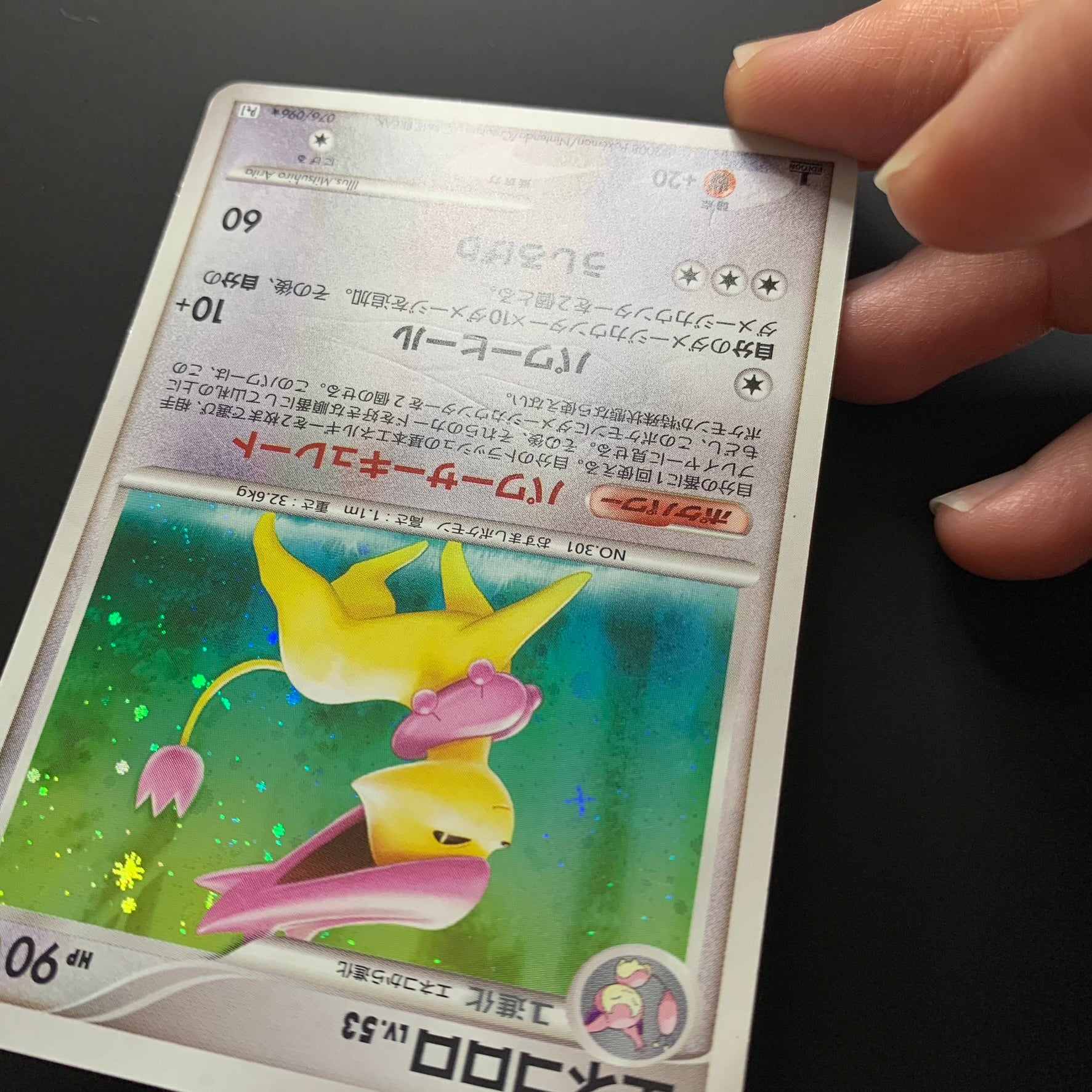 Delcatty holographique ed1 - Pt1 Galactic's Conquest - Missing No.