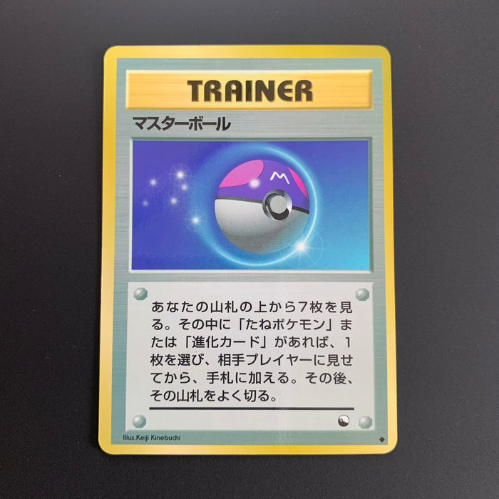 Master Ball - Vending Machine (série 2) - Missing No.