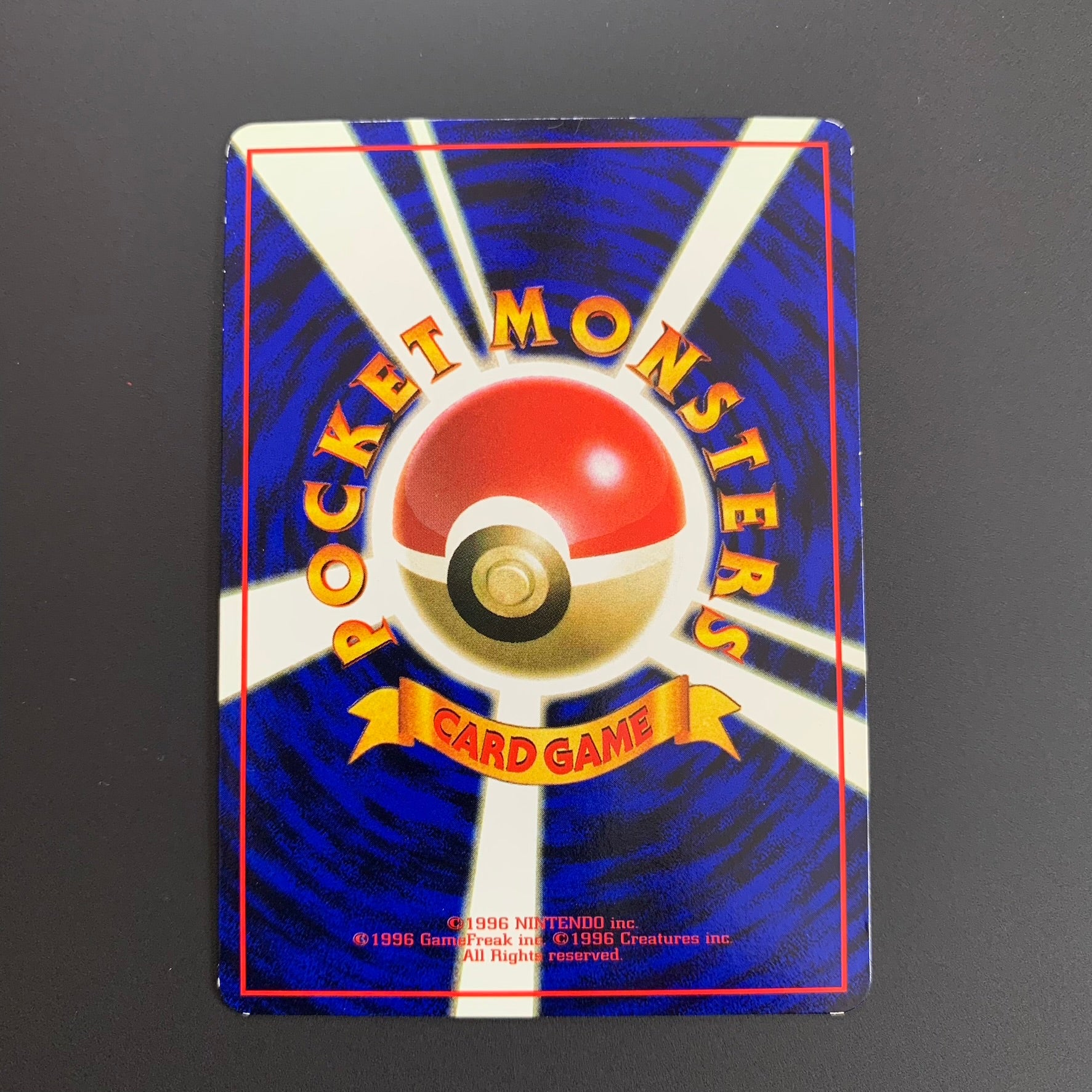 Master Ball - Vending Machine (série 2) - Missing No.