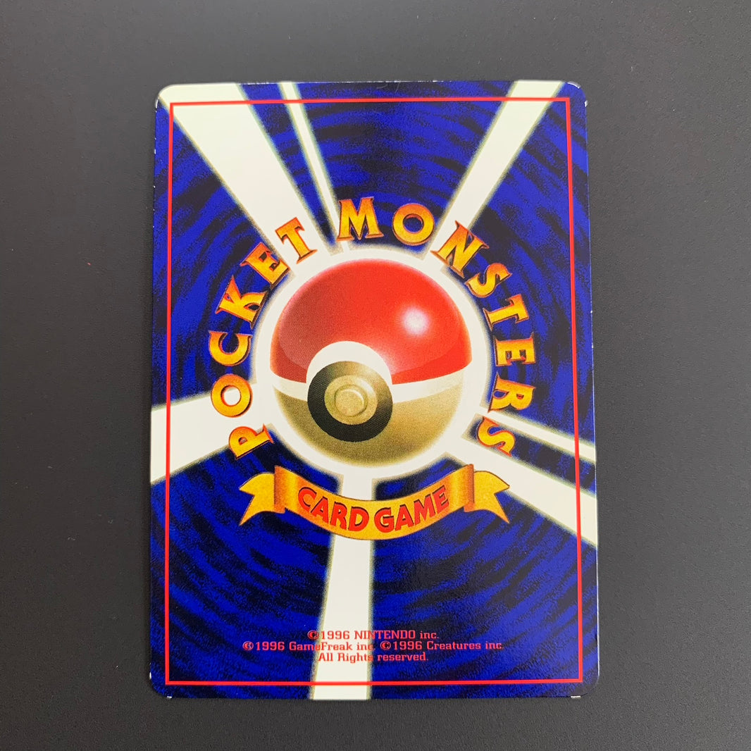 Master Ball - Vending Machine (série 2) - Missing No.
