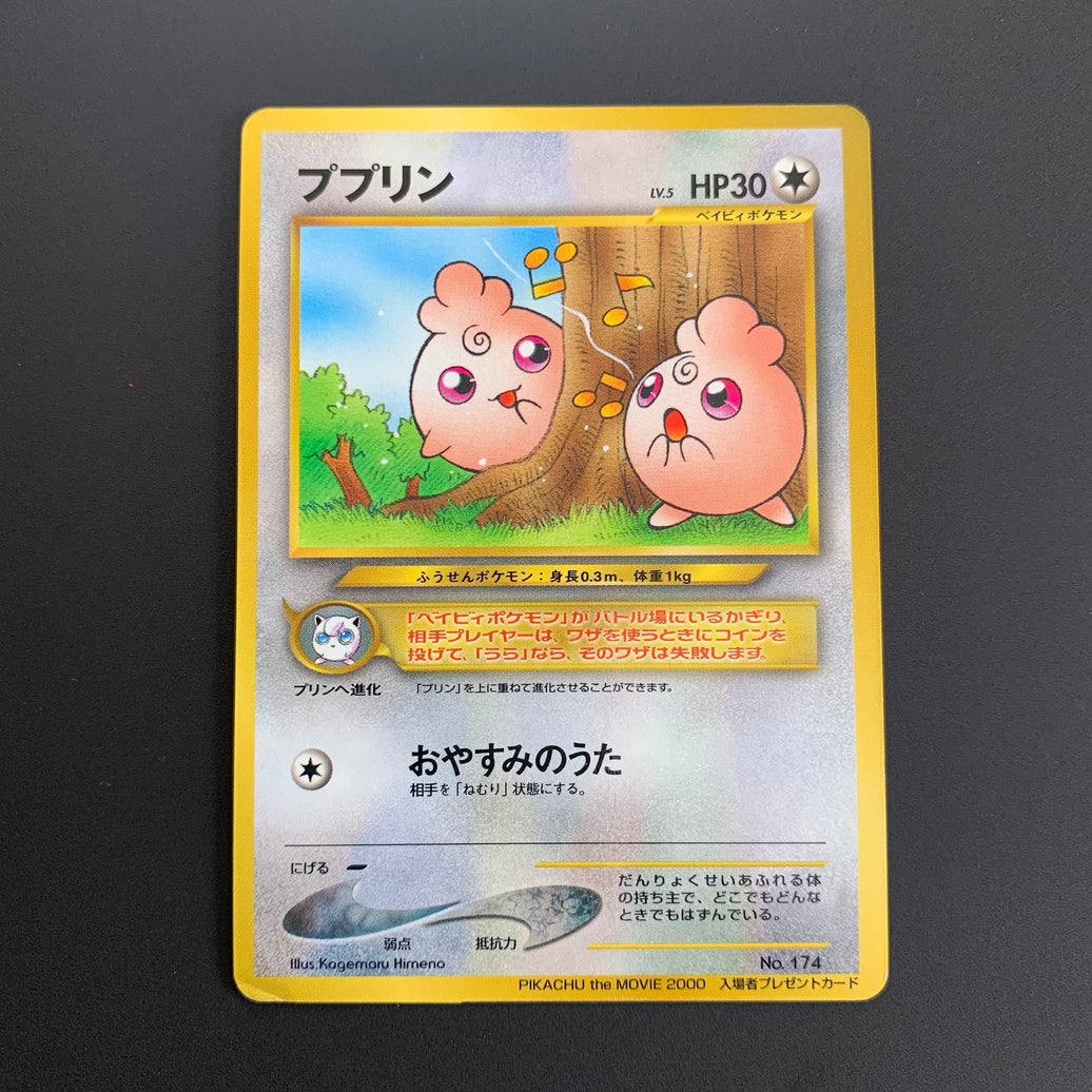 Toudoudou - Promo Glossy CoroCoro - Missing No.