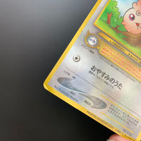 Toudoudou - Promo Glossy CoroCoro - Missing No.