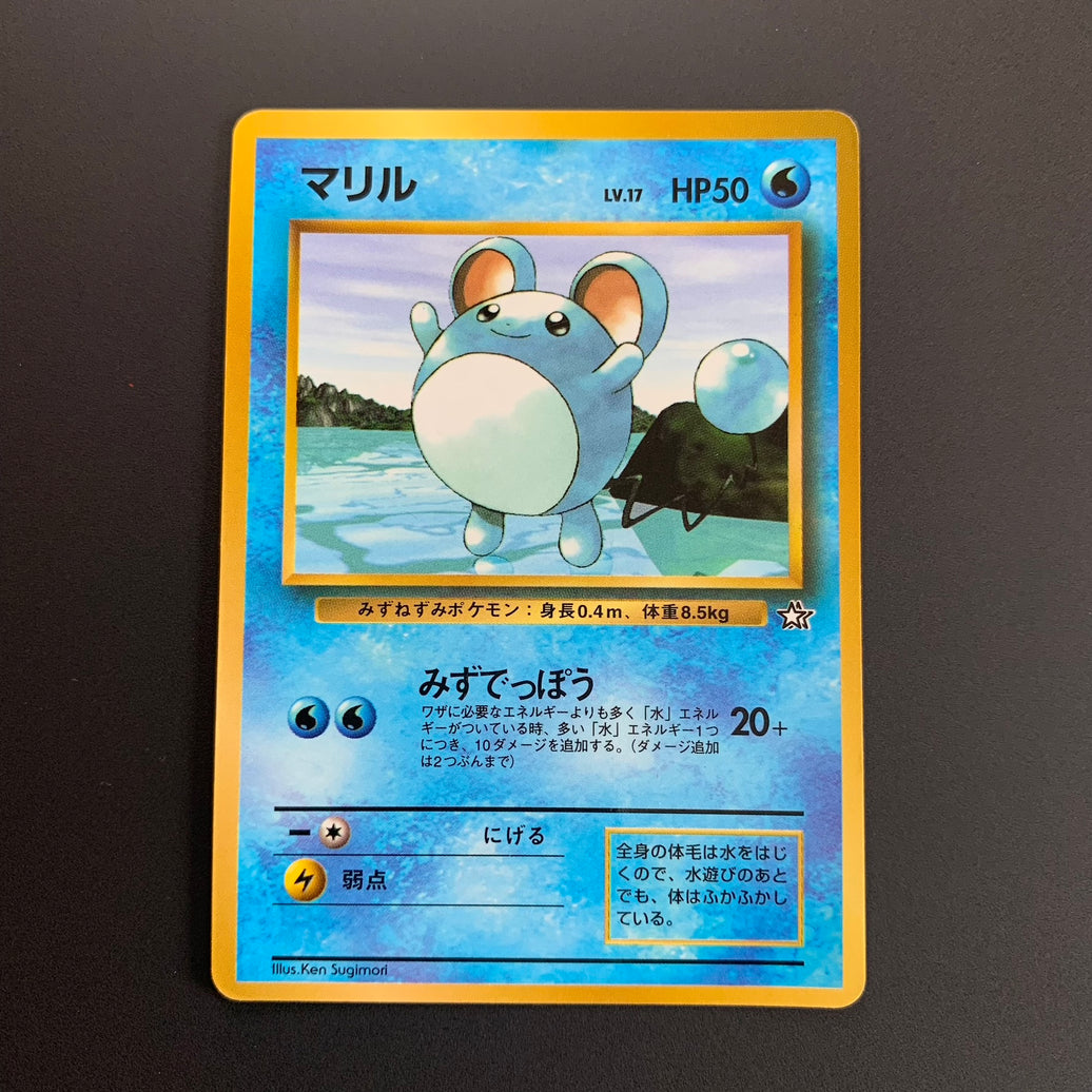 Marill - Promo Glossy CoroCoro - Missing No.