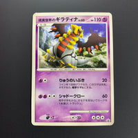Real World's Giratina - Promo 109/DP-P - Missing No.
