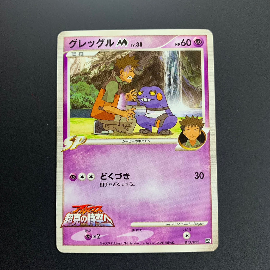 Cradopaud - Movie Commemoration Random Pack - Missing No.