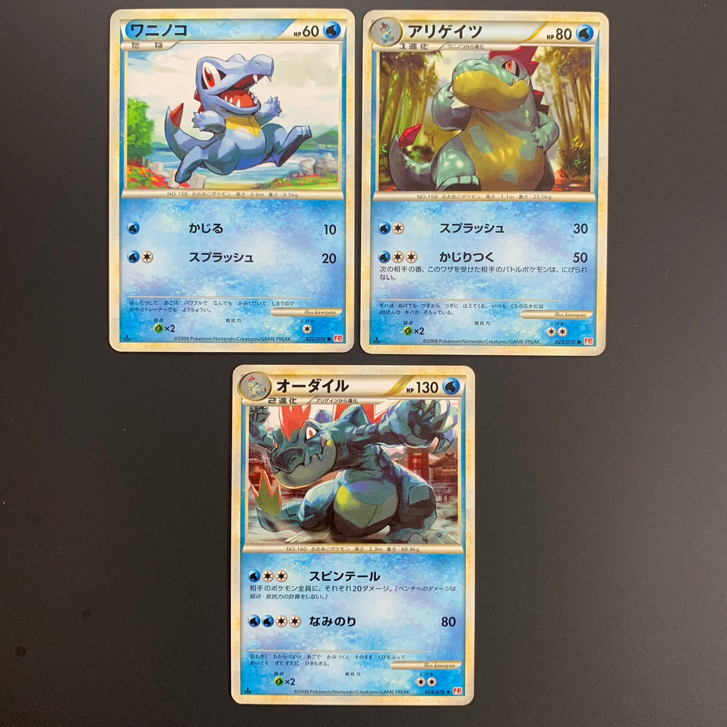 Lot Kaiminus, Crocrodil & Aligatueur ed1 - L1 HeartGold Collection - Missing No.