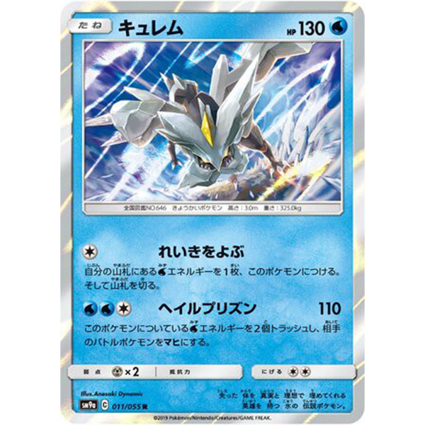 Kyurem holographique - sm9a Night Unison - Missing No.