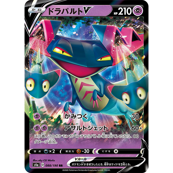 Lanssorien V - s4a Shiny Star V