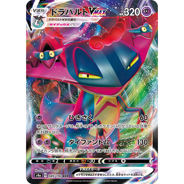 Lanssorien VMax - s4a Shiny Star V - Missing No.