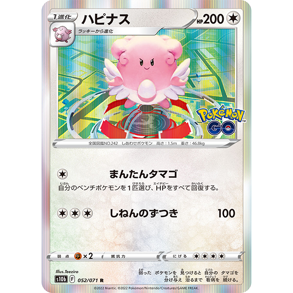 Leuphorie holographique - s10b Pokémon GO - Missing No.