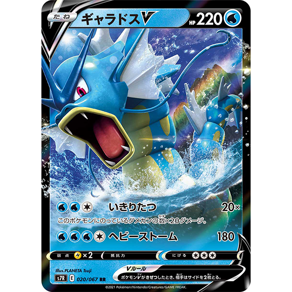 Leviator V - s7r Blue Sky Stream
