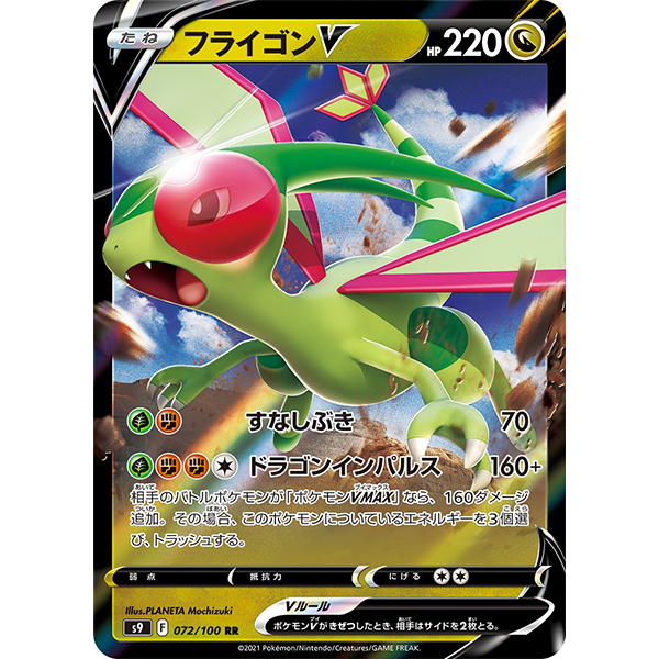 Libegon V - s9 Star Birth - Missing No.