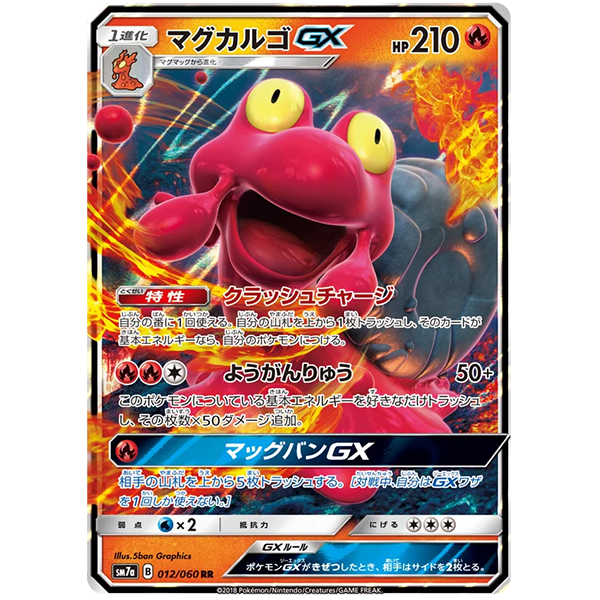 Volcaropod GX - sm7a Thunderclap Spark