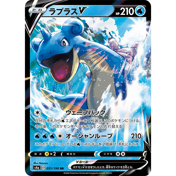 Lokhlass V - s4a Shiny Star V